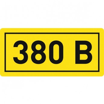 Наклейка EKF PROXIMA "380В" (10х15мм.)